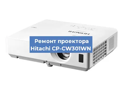 Замена матрицы на проекторе Hitachi CP-CW301WN в Перми